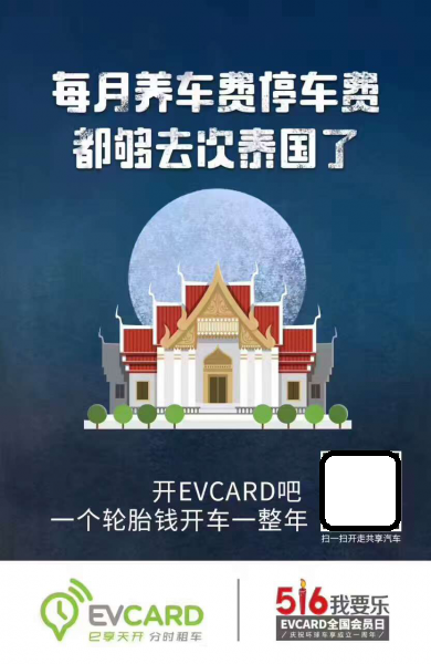 evcard招聘_EVCARD下载 EVCARDappv4.7.0.0 3454手机软件(3)