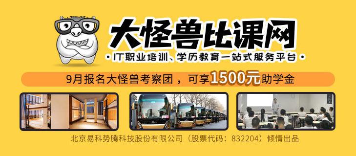 兄弟连：IT培训中的特种兵，让你华丽逆袭