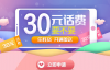 苏宁金融发新春福利 开通任性贷即送30元话费