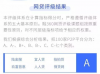 融360联合人大发布新一期网贷评级  玖富普惠稳居第一梯队