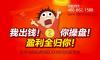 股市盈利长且稳，股票配资平台只选钱程无忧！