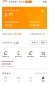 爱钱进持续打造投资“小确幸” 爱钱进APP7.0版本温馨上线
