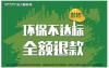 有情·有心·有温度——温商贷助你为团圆年留纪念