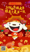2018春节创意海报大盘点，皮皮麻将这家企业果断赢了