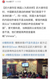 武大靖夺金韩民众为其喝彩，或许这才是平昌奥运最真实的声音