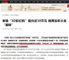 腾彩无所不印频繁易名 创业投资很受伤！