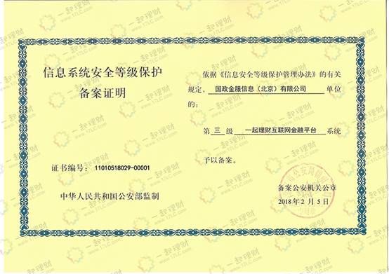 等保证明.png