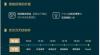 【重磅】《中国房地产行业人才白皮书》发布会启动