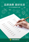 招商银行信用卡“品质消费”带来“美好生活”