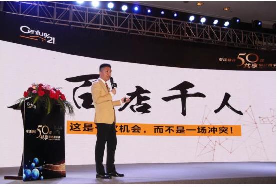 (21世纪不动产绍兴区域董事总经理 陶杰)