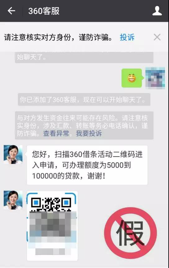 使用微粒贷,借呗,360借条需注意 强行开通不可信