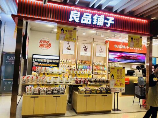 良品铺子闯关ipo同时加快线下门店布局 杭州首店落户湖滨银泰in77