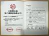 银谷在线荣获iTrust“互联网金融客户满意度五星级证书”