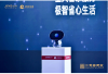 地产界巨擘金科、康桥联手AI翘楚Conbow，共筑智慧地产  