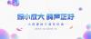 三年苦练内功，小鸽理财交出亮眼成绩单