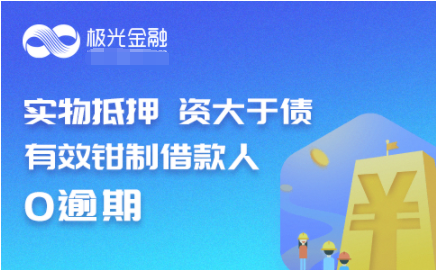 你还在用余额宝理财么？积木盒子、轻易贷、极光金融