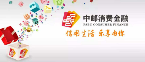 614信用记录关爱日中邮消费金融教你远离坏信用