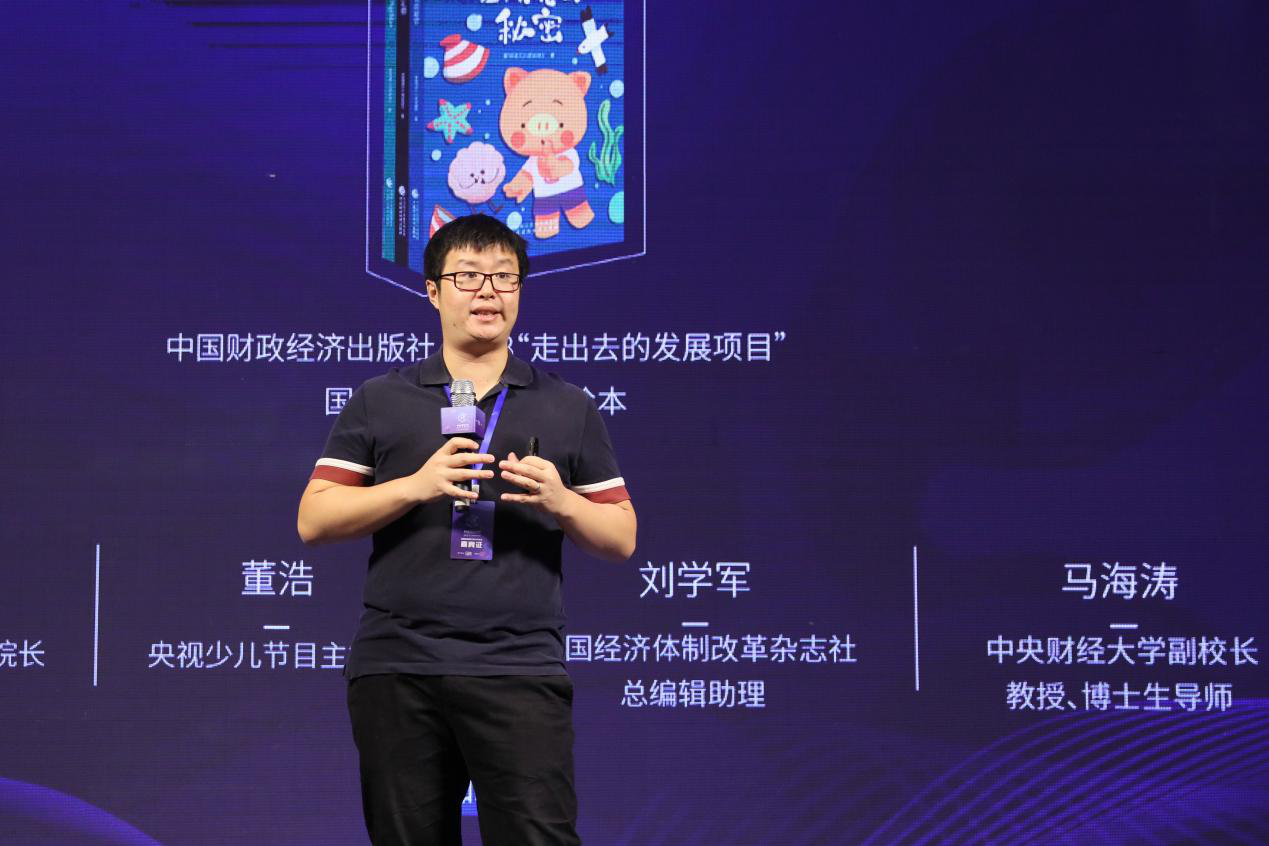 爱钱进董事长_爱钱进