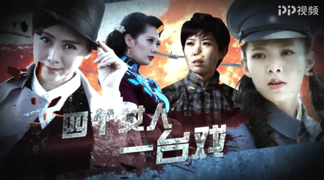 智捉内奸"杜鹃花" pp视频《兄弟营》精彩开播