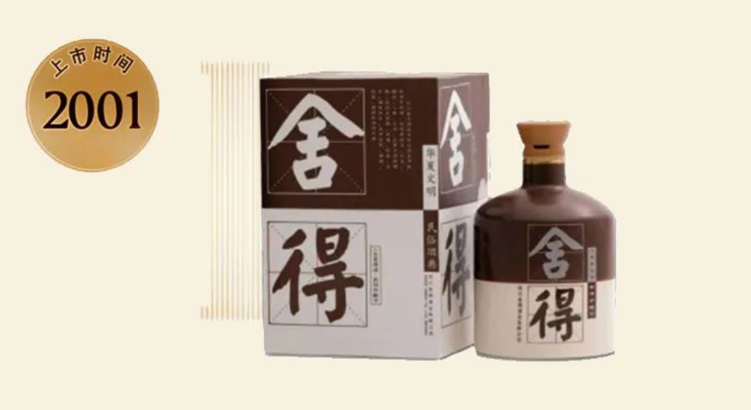 品质之上唯有老酒第四代品味舍得今日荣耀上市