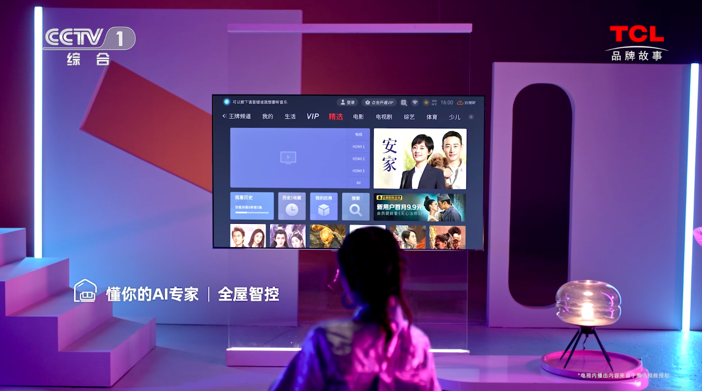 TCL75吋量子点，现代生活新标配-中国商网
