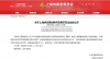 “上海供应链创新与应用示范企业”名单公布，钢银电商在列