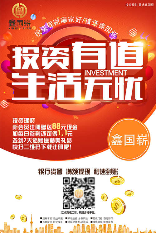 理财公司招聘_投资理财公司招聘海报CDR素材免费下载 编号3847016 红动网