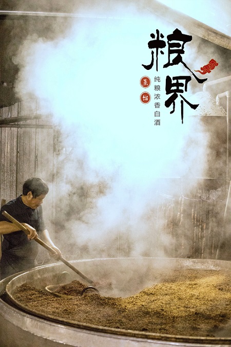 不是每一种白酒都叫粮界酒,纯粮酿造,滴滴匠心