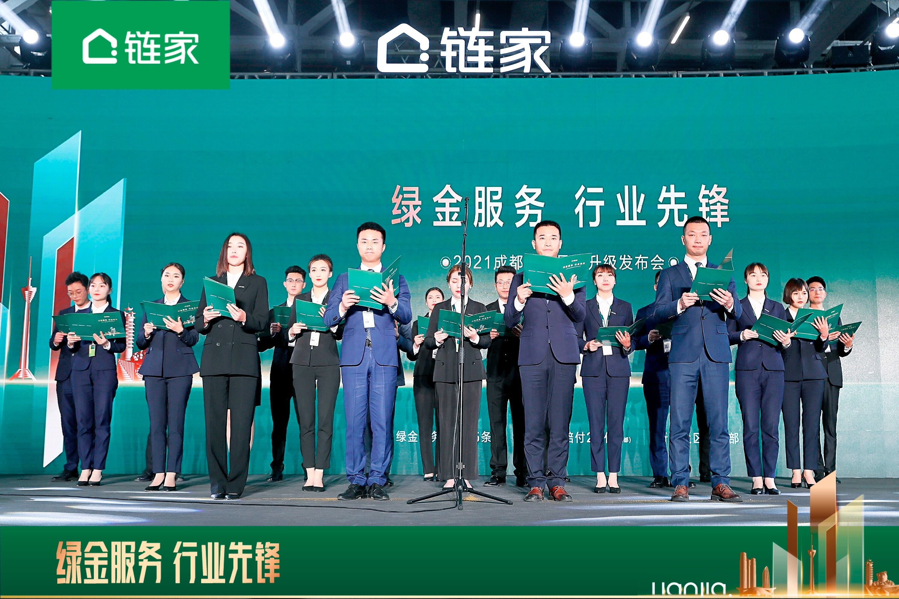 大连链家发布绿金服务标准定义房产经纪品质服务