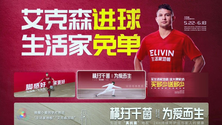 建材行业首例!小米ott"助攻"生活家地板冠军之路