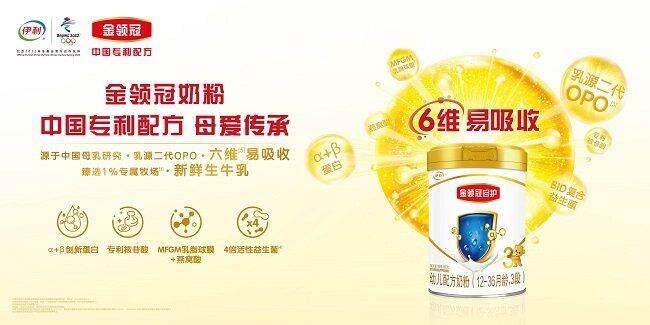 (中国专利配方加持的伊利金领冠珍护奶粉)