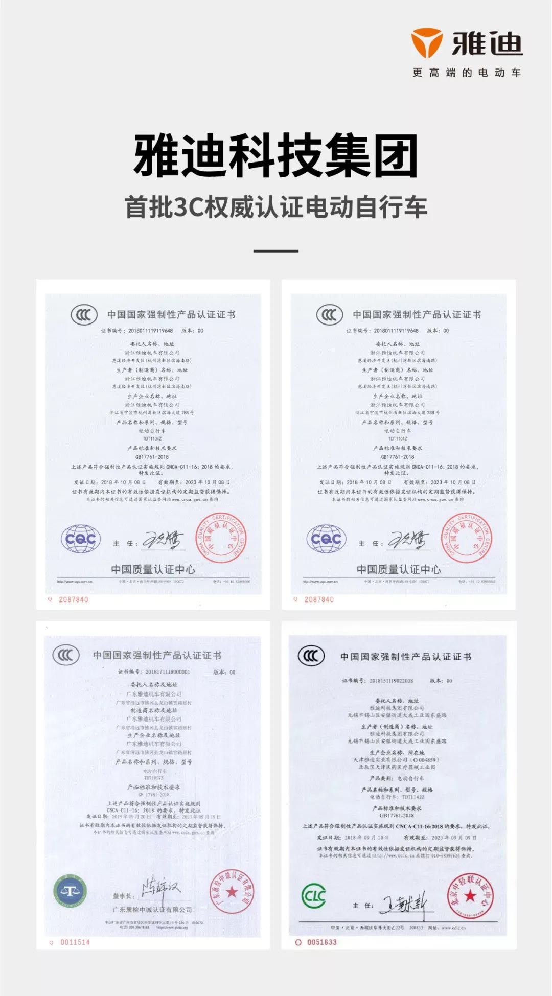 雅迪电动车为你准备夏季电动车保养全攻略