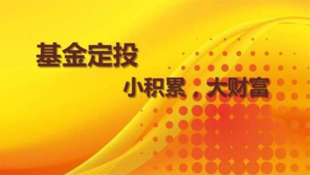 理财选什么?认准国债,基金定投
