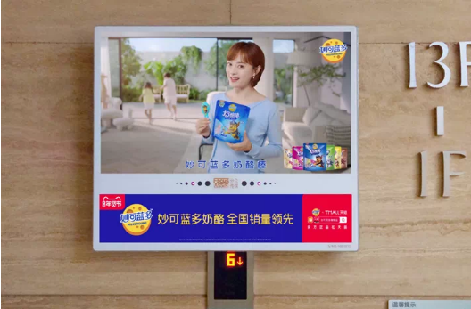 重投分众传媒,妙可蓝多实现品牌逆袭