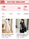 宝妈华丽的逆袭 云货优选改变我的生活