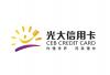 光大银行信用卡多措并举，积极助力乡村振兴