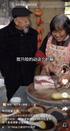 在抖音电商，他们的愿望正在让山货上头条