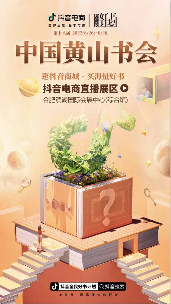 抖音人气票100万往上看不到