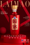 赖茅传禧怎么样？深耕喜宴市场 见证人生中的禧味瞬间