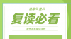 江苏省常州沐恩高考复读学校怎样管理复读学员