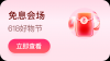 618买大牌，在抖音月付好物节免息会场挑尖货