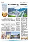 珍酒跻身贵州酱酒TOP3，市场正式开启“茅习珍”时代