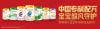 伊利奶粉：奶源、技术与科研成就行业领先地位