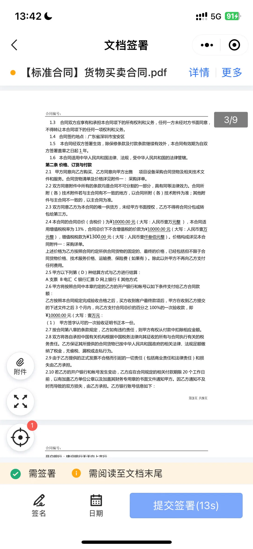 功能丨法大大“强制阅读”,认真看完才作数!