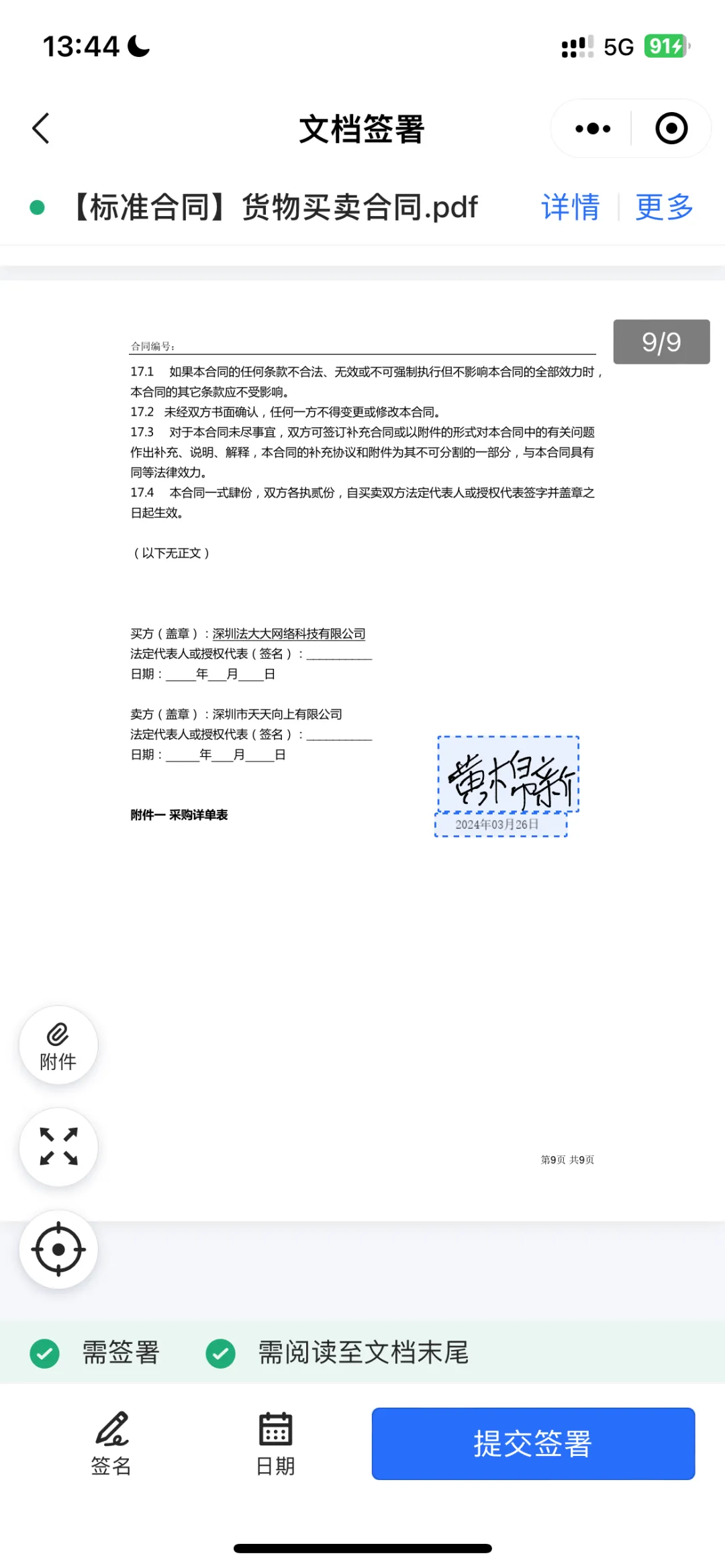 功能丨法大大“强制阅读”,认真看完才作数!