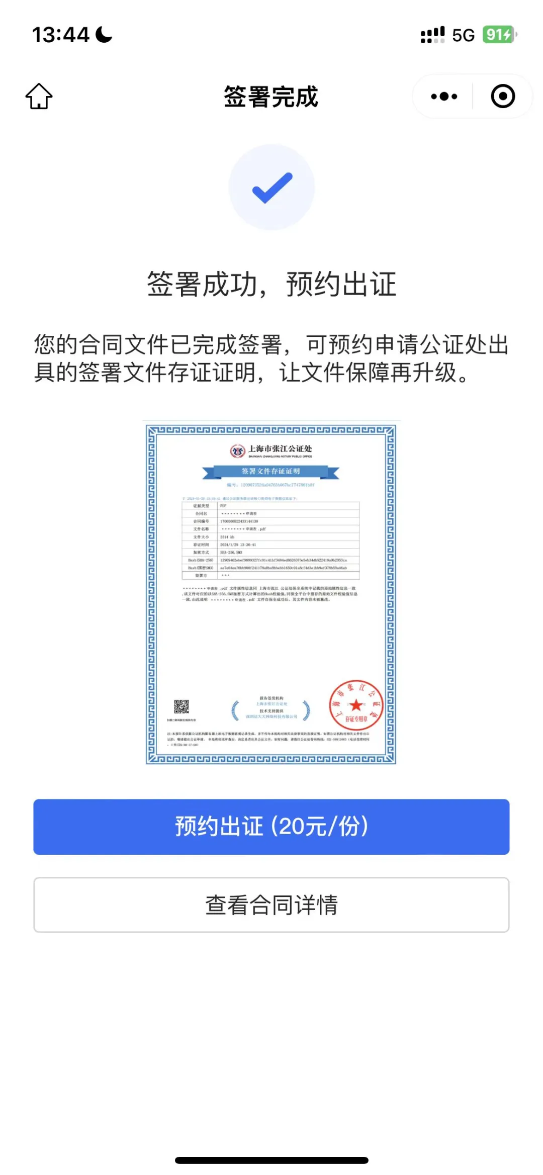 功能丨法大大“强制阅读”,认真看完才作数!