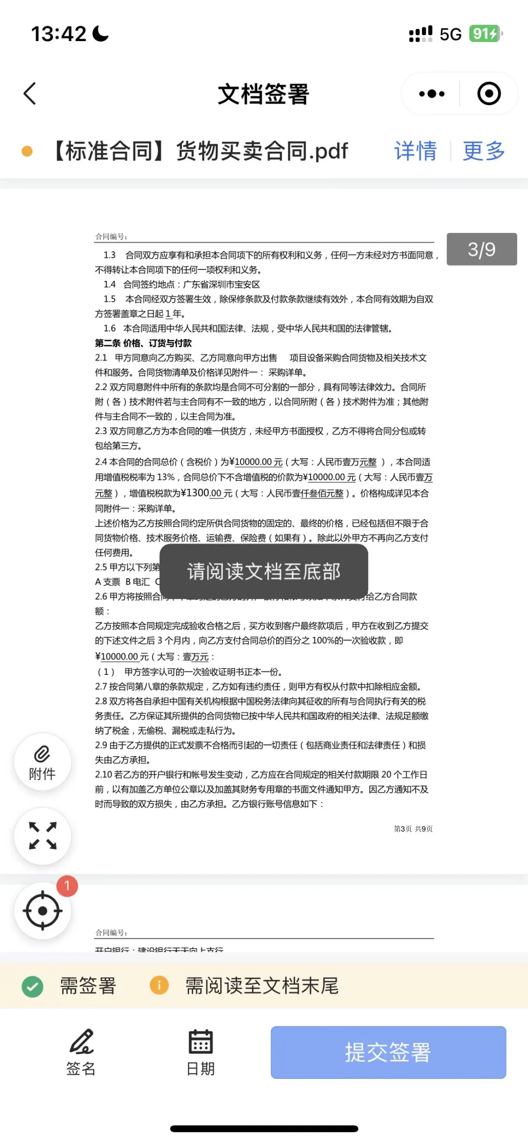 功能丨法大大“强制阅读”,认真看完才作数!