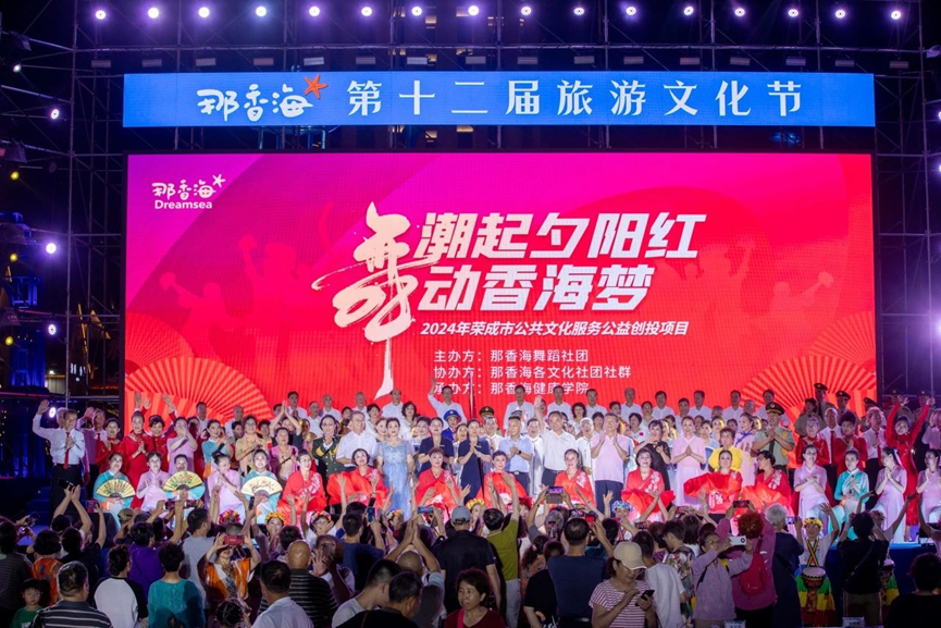 那香海社团社群3.0时代，热爱创造美好，共赴星辰大海！