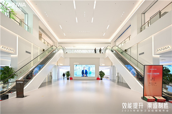 美好定格，启航新篇 | ANNWA安华卫浴2024年度荣耀纪实