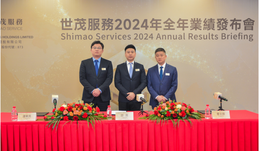 服务至上，品质为先，世茂服务（873.HK）2024年实现归母净利润 4.9 亿元